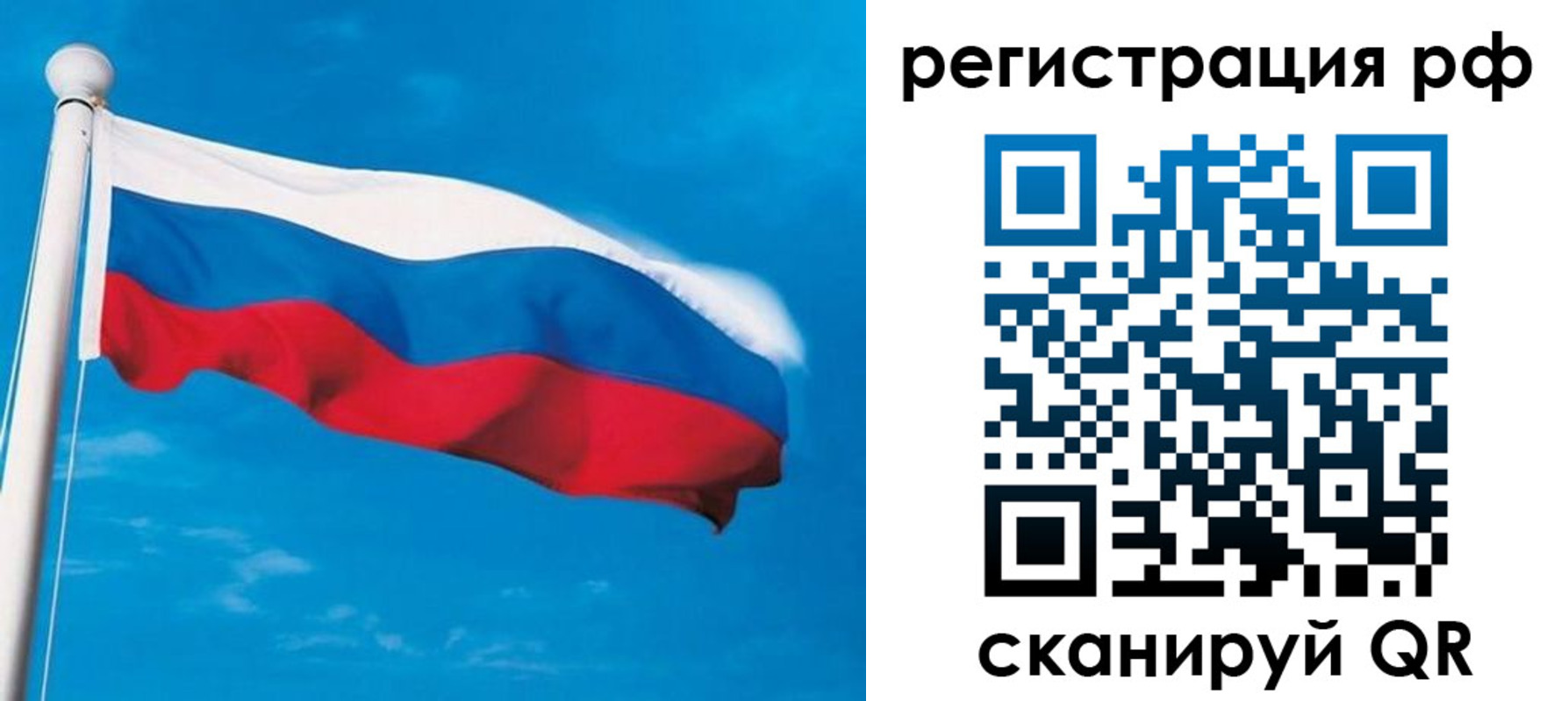 временная регистрация 2025 в Абазе