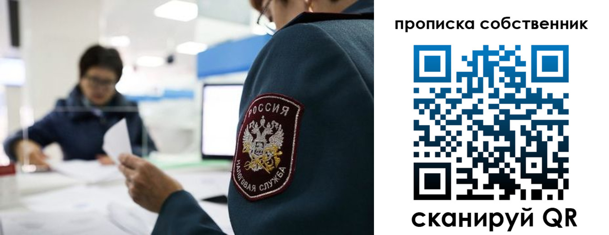 временная регистрация недорого в Абазе