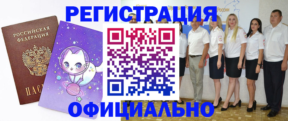 прописка ребенка в Абазе